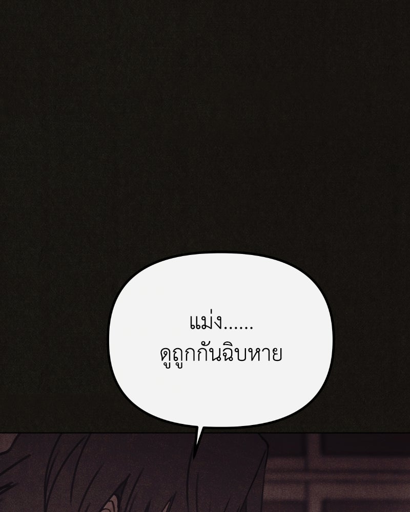 ล่าเลียนแบบ - หน้า 181