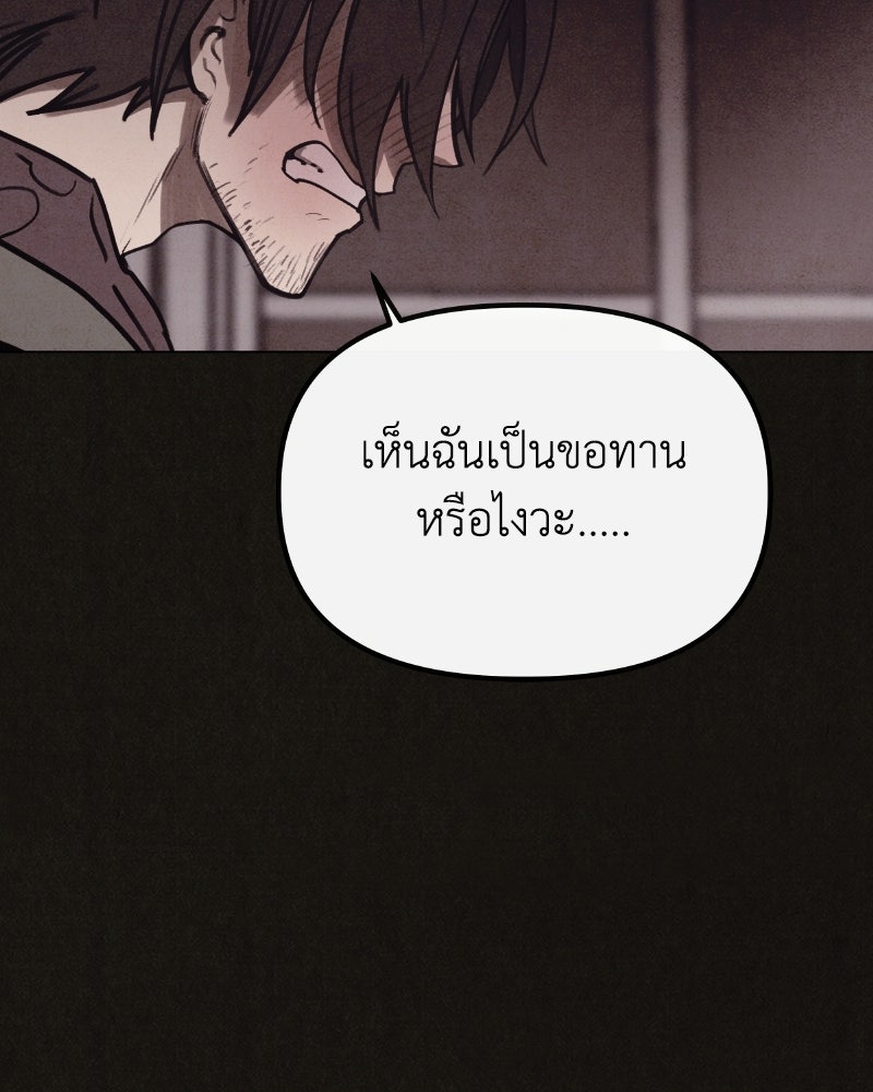 ล่าเลียนแบบ - หน้า 182
