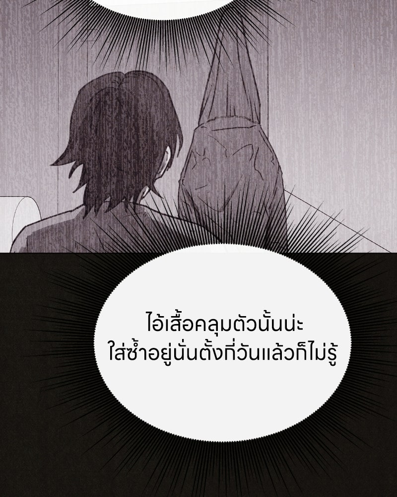 ล่าเลียนแบบ - หน้า 185