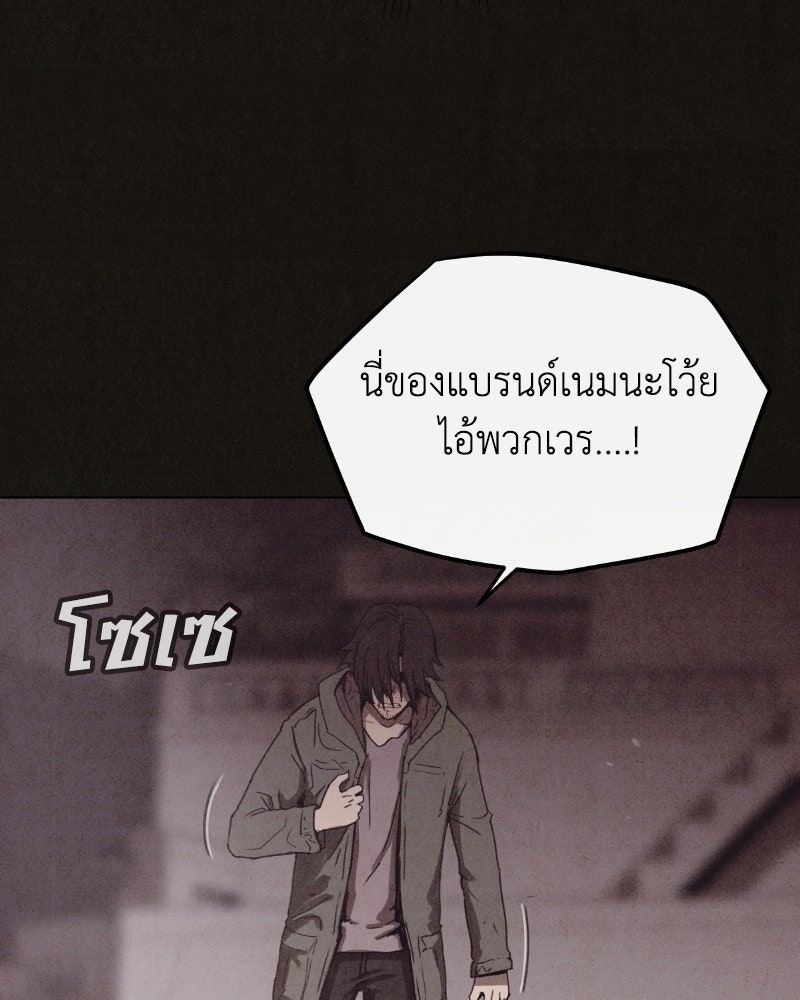 ล่าเลียนแบบ - หน้า 186