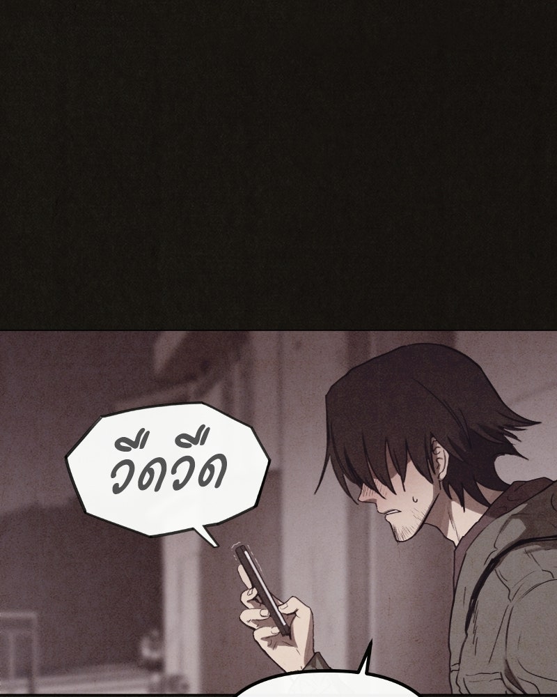 ล่าเลียนแบบ - หน้า 207