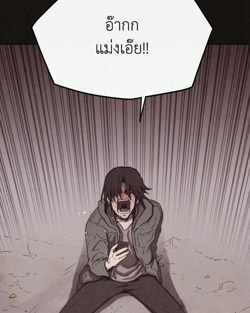 ล่าเลียนแบบ - หน้า 211