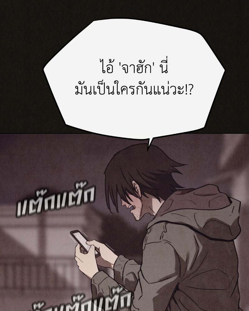 ล่าเลียนแบบ - หน้า 218