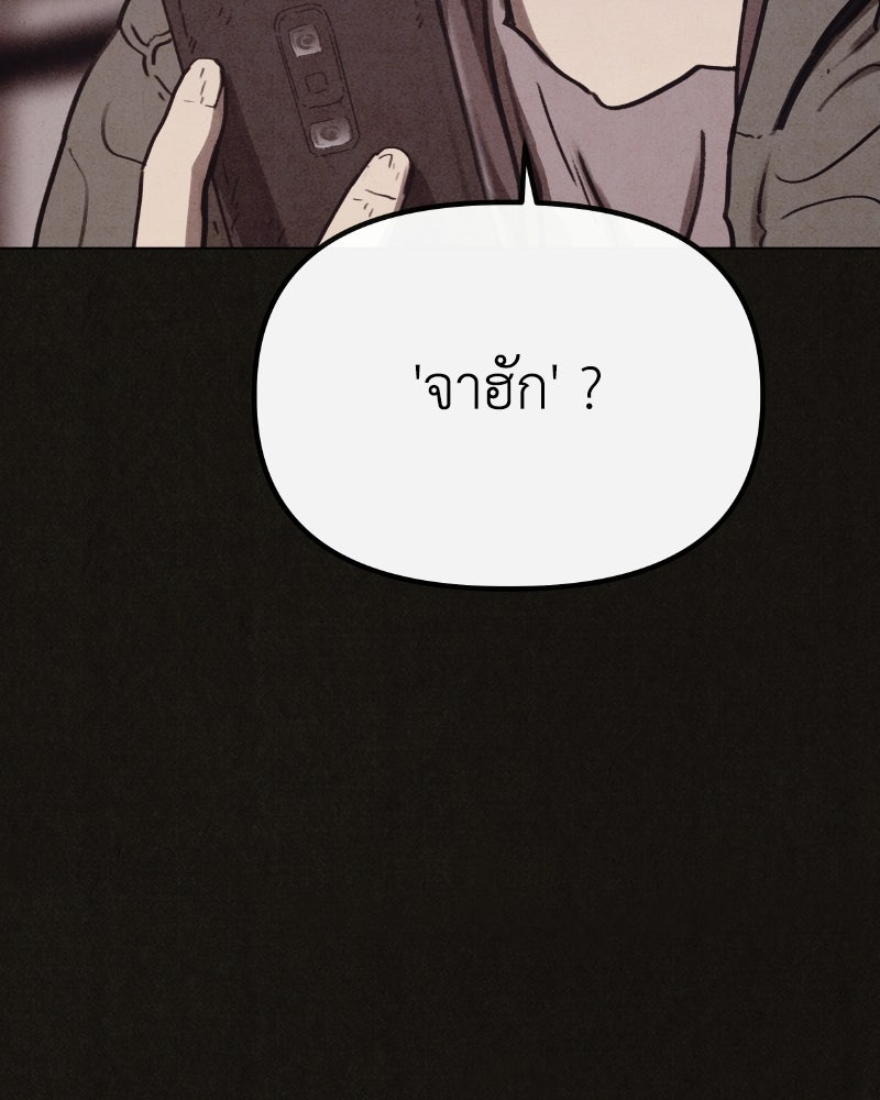 ล่าเลียนแบบ - หน้า 228