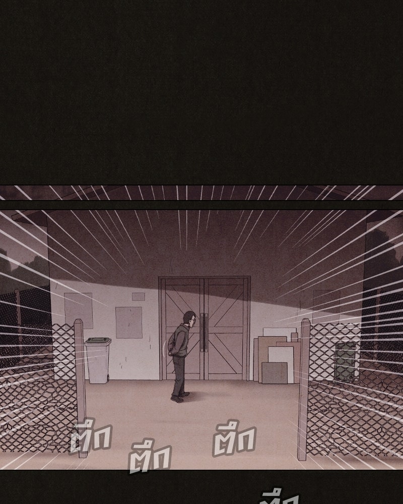 ล่าเลียนแบบ - หน้า 237