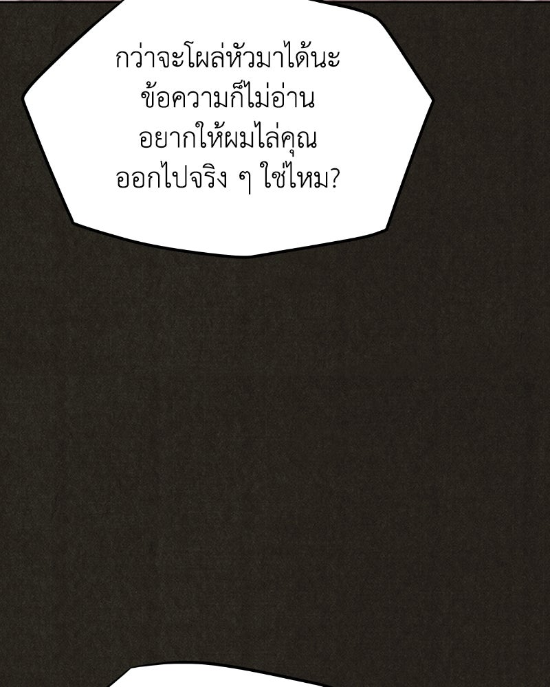 ล่าเลียนแบบ - หน้า 243