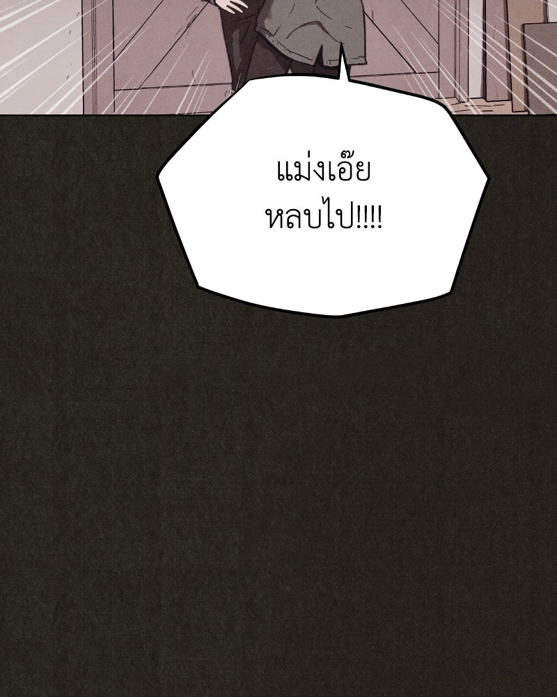 ล่าเลียนแบบ - หน้า 245