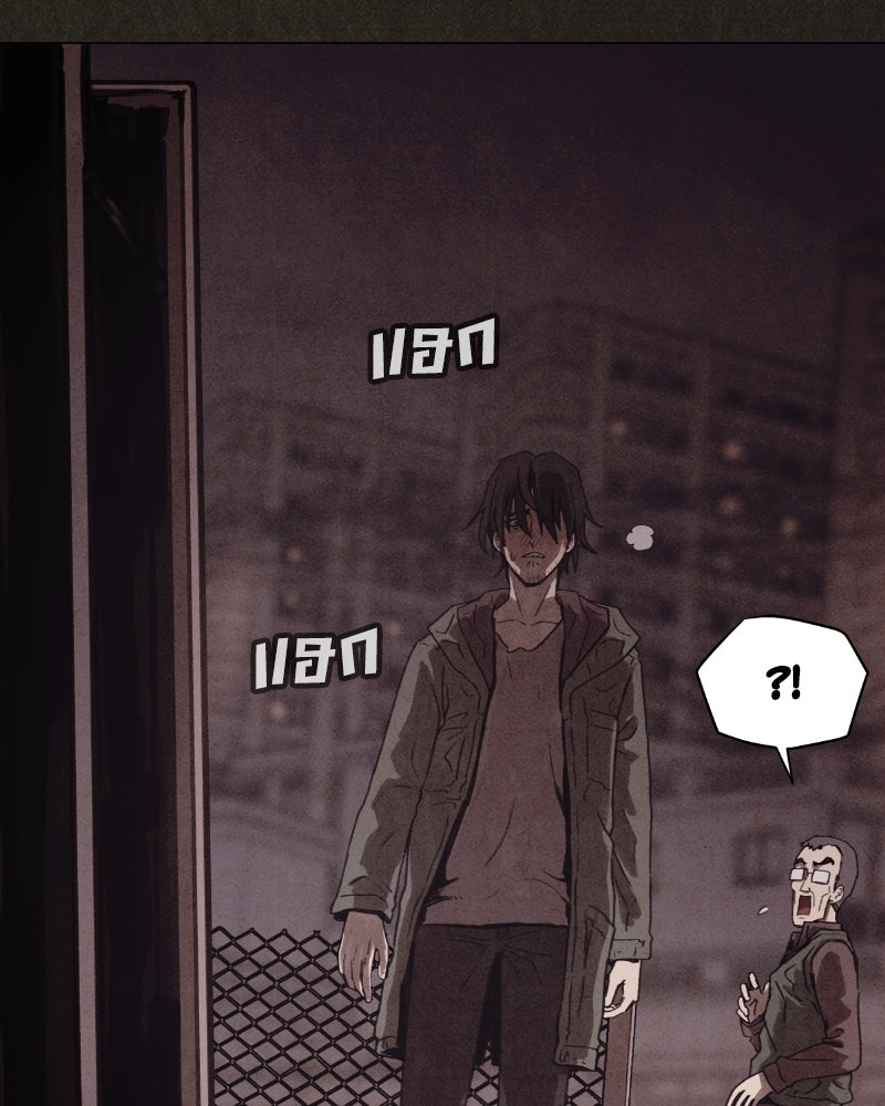 ล่าเลียนแบบ - หน้า 246