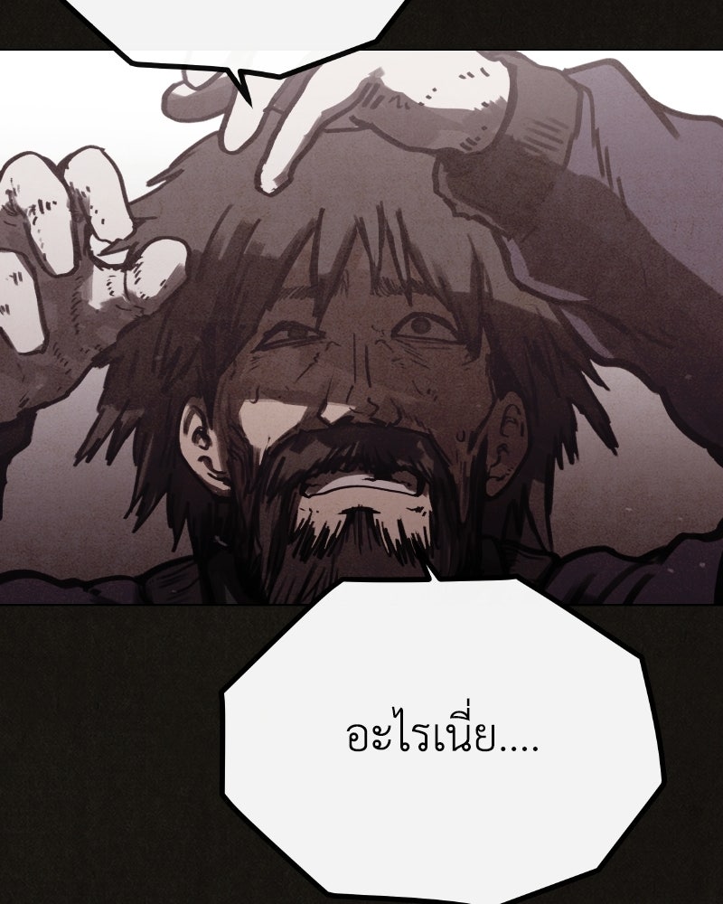 ล่าเลียนแบบ - หน้า 34