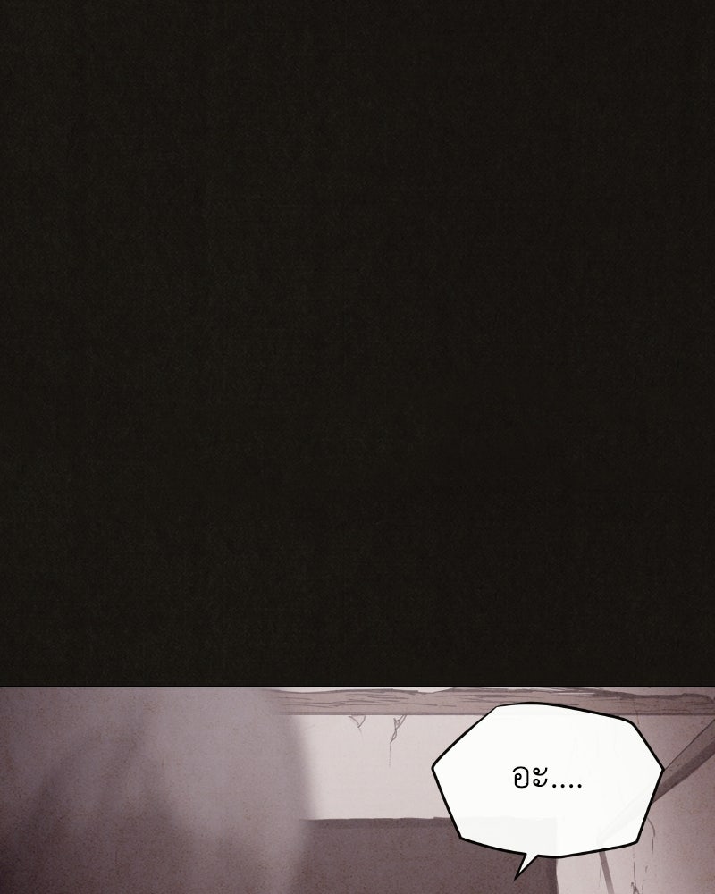 ล่าเลียนแบบ - หน้า 42
