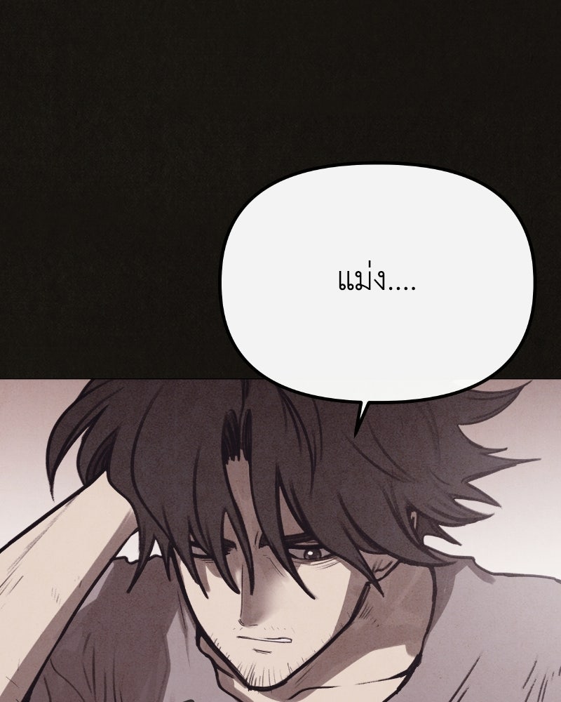 ล่าเลียนแบบ - หน้า 59