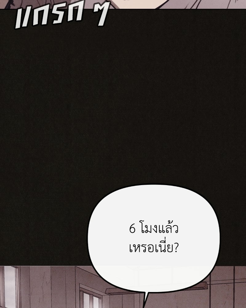 ล่าเลียนแบบ - หน้า 60