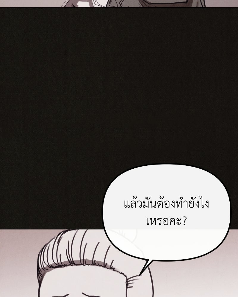 ล่าเลียนแบบ - หน้า 80