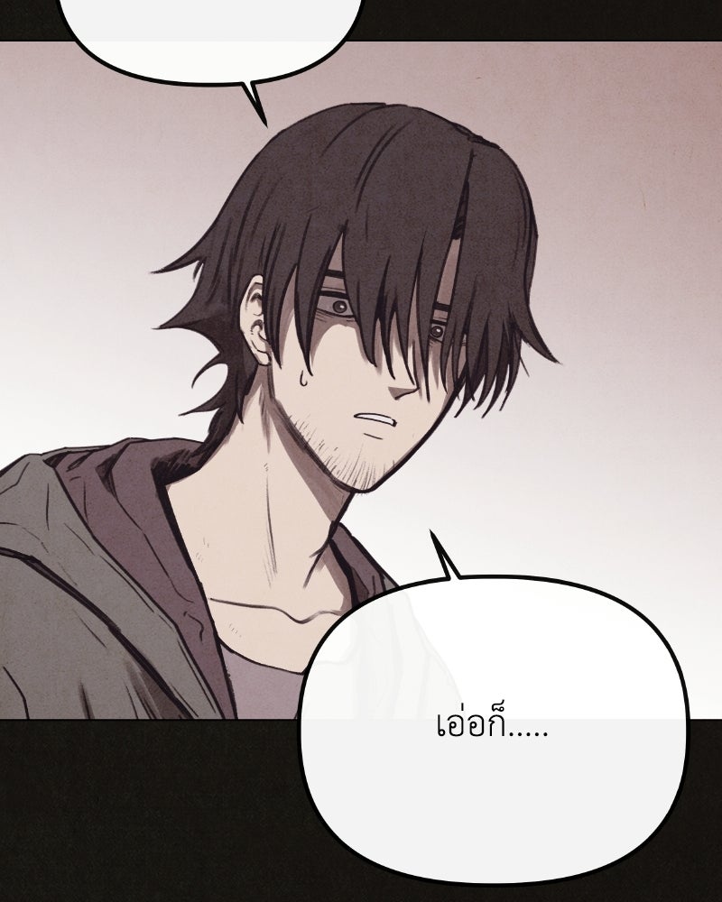 ล่าเลียนแบบ - หน้า 82