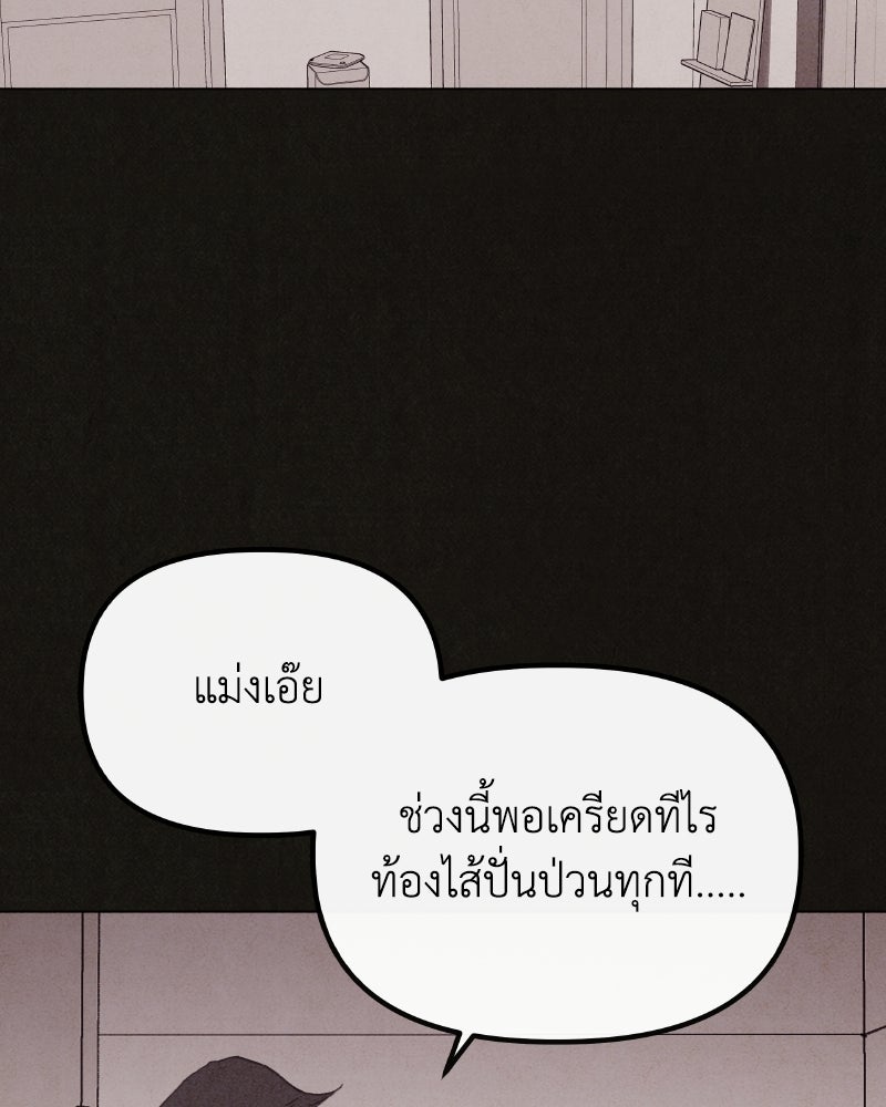 ล่าเลียนแบบ - หน้า 84