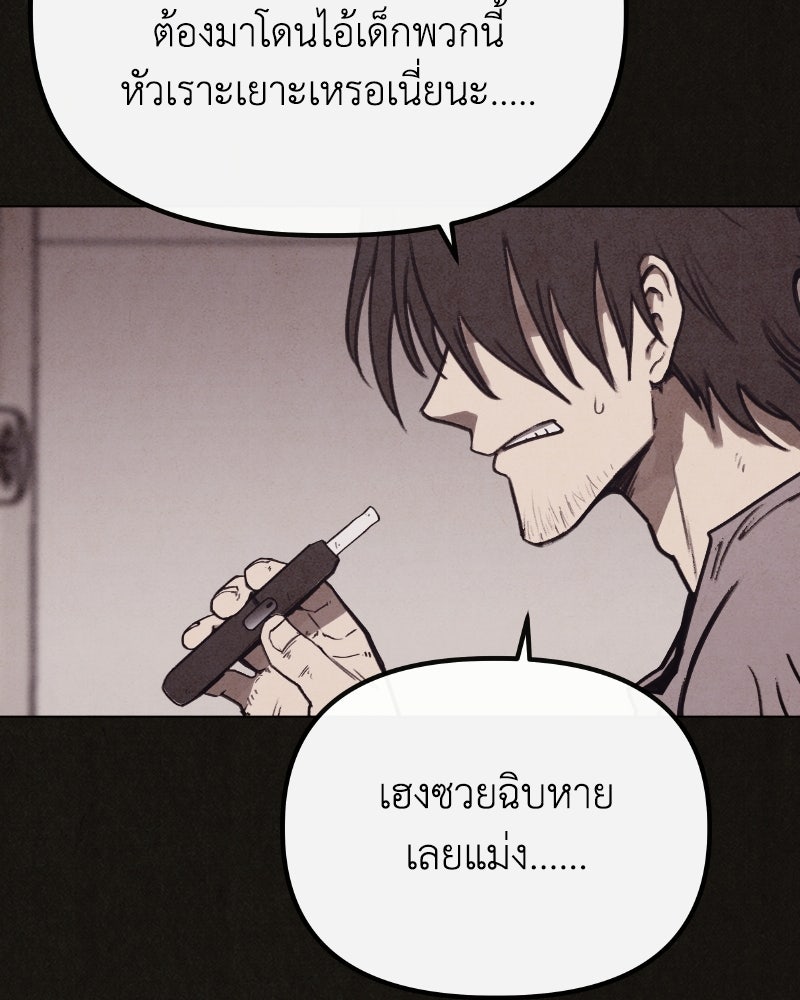 ล่าเลียนแบบ - หน้า 86