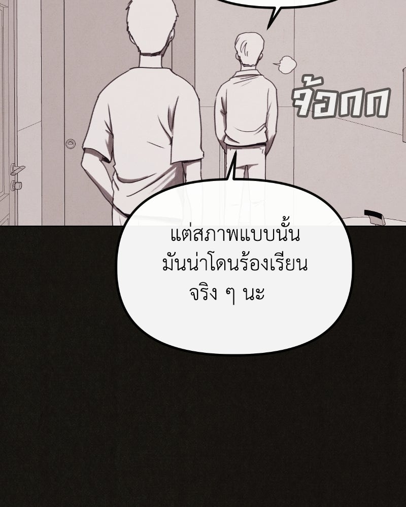 ล่าเลียนแบบ - หน้า 92