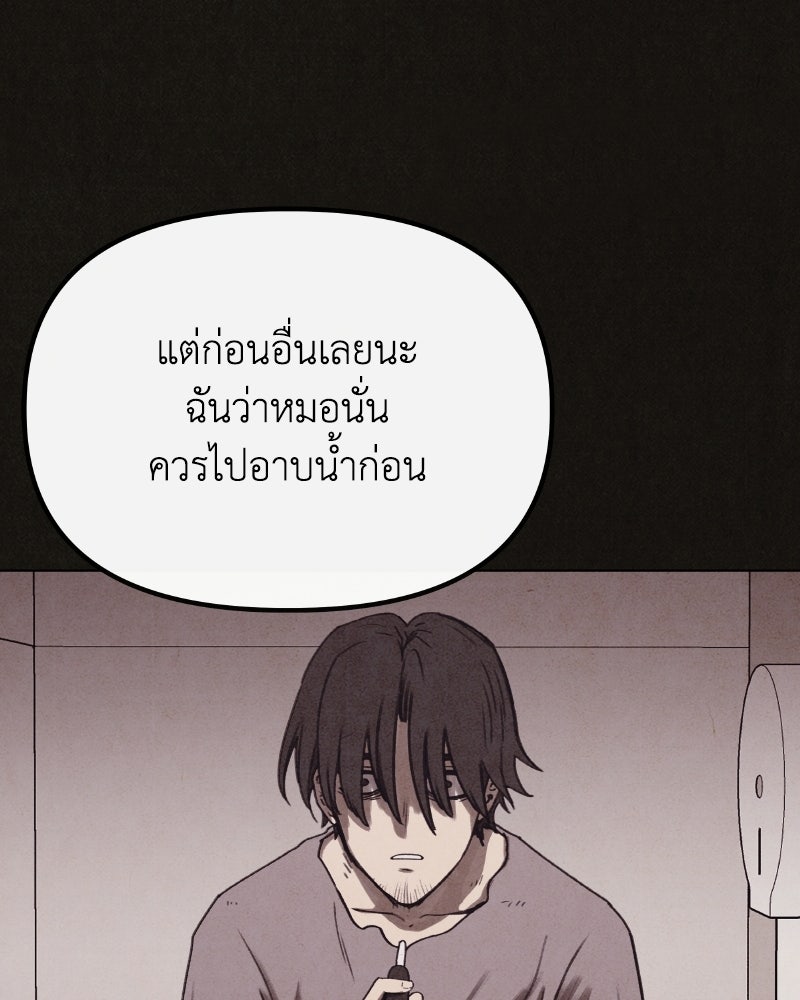 ล่าเลียนแบบ - หน้า 93