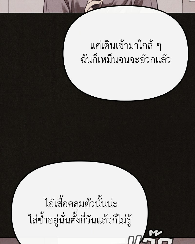 ล่าเลียนแบบ - หน้า 94