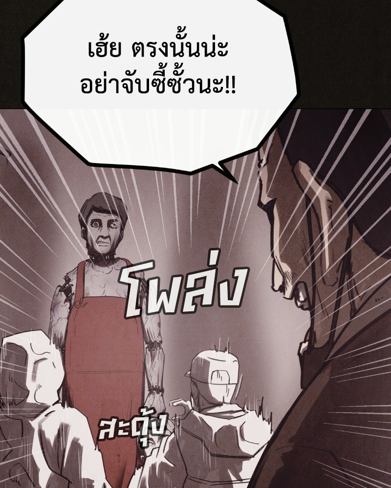 ล่าเลียนแบบ - หน้า 10