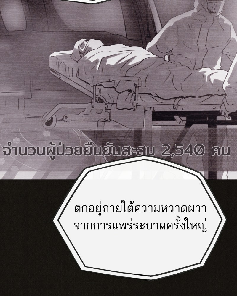ล่าเลียนแบบ - หน้า 100