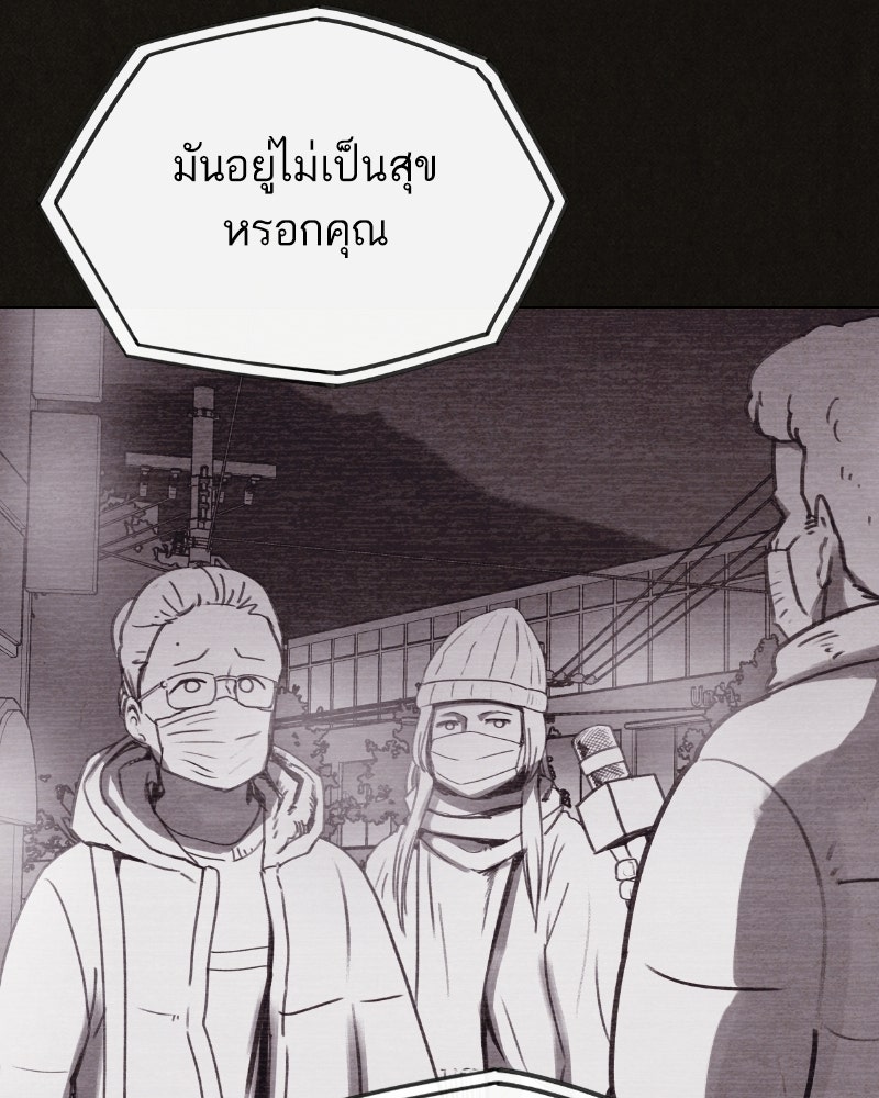ล่าเลียนแบบ - หน้า 103