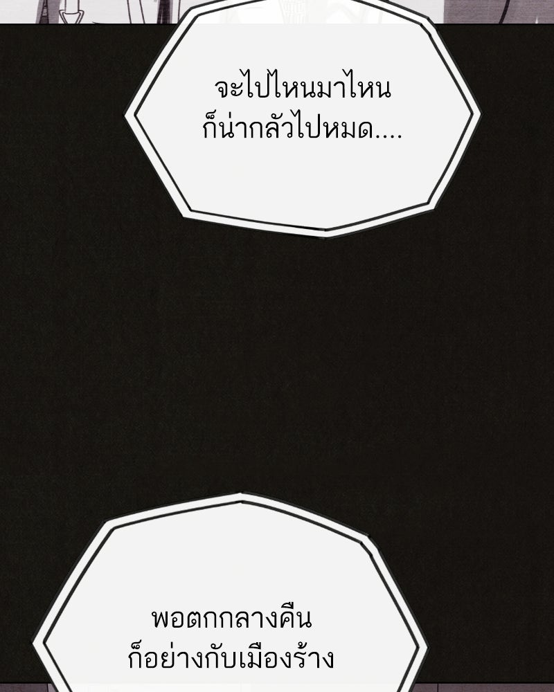 ล่าเลียนแบบ - หน้า 104