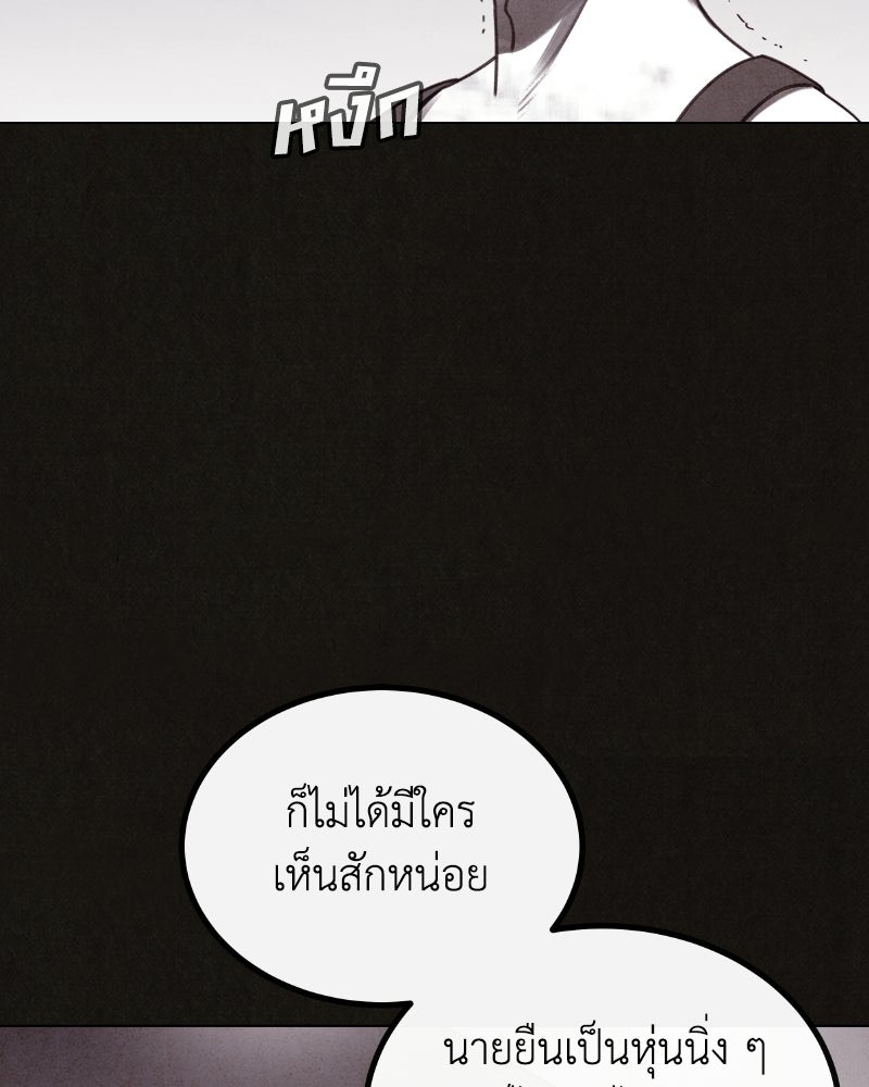 ล่าเลียนแบบ - หน้า 115