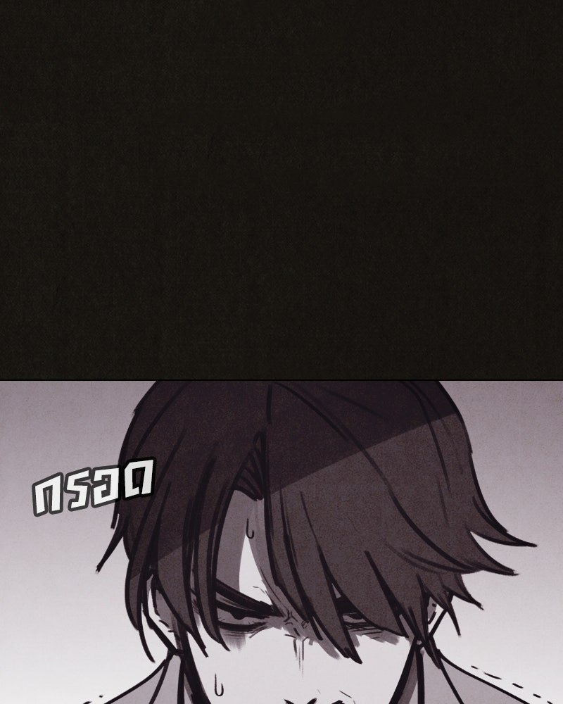 ล่าเลียนแบบ - หน้า 121