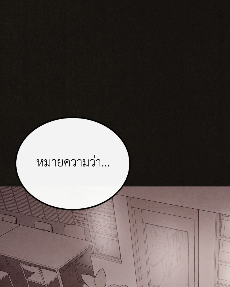 ล่าเลียนแบบ - หน้า 128
