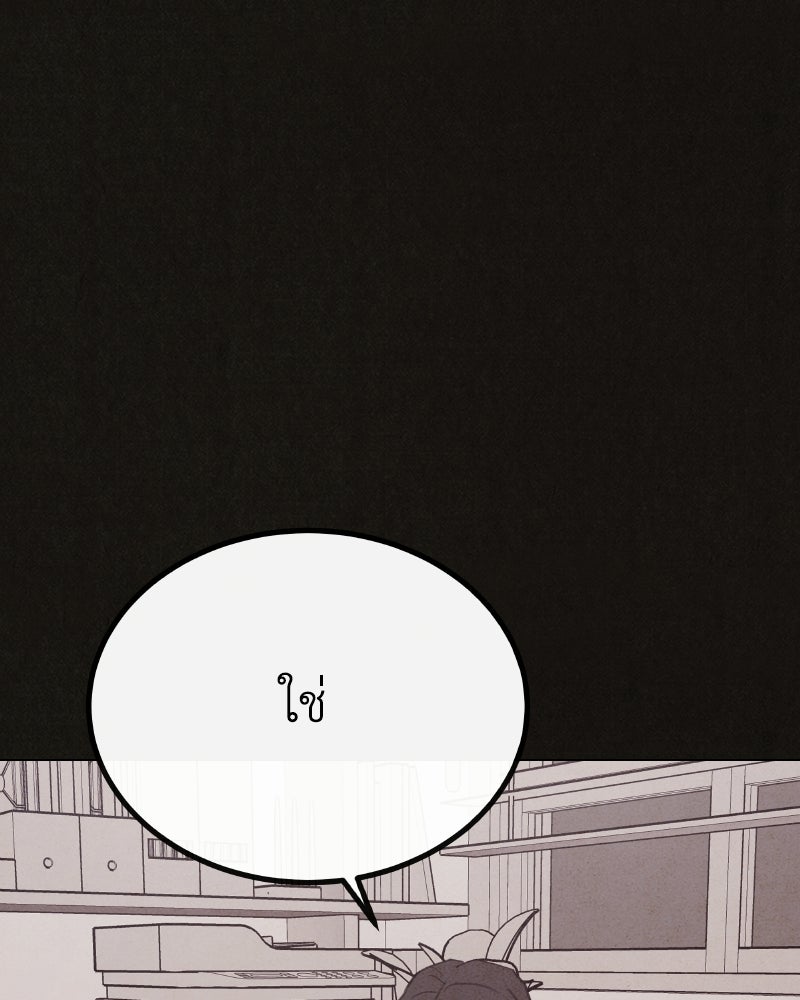ล่าเลียนแบบ - หน้า 131
