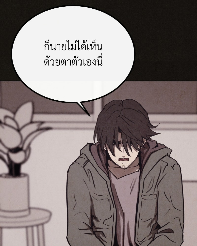 ล่าเลียนแบบ - หน้า 136