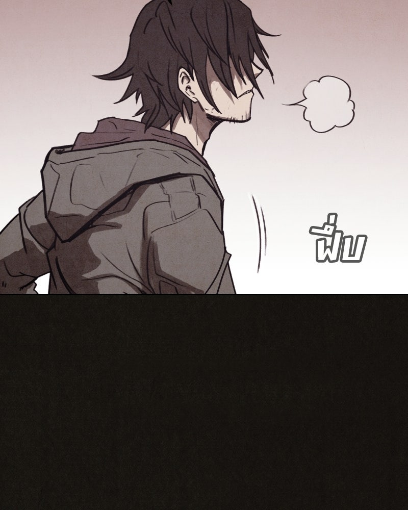 ล่าเลียนแบบ - หน้า 141