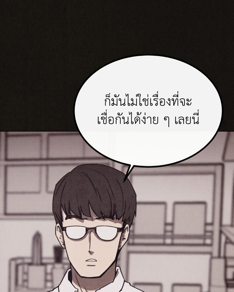 ล่าเลียนแบบ - หน้า 142