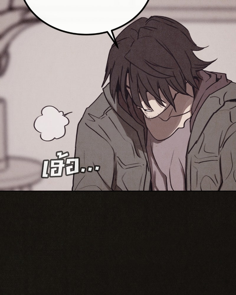 ล่าเลียนแบบ - หน้า 144