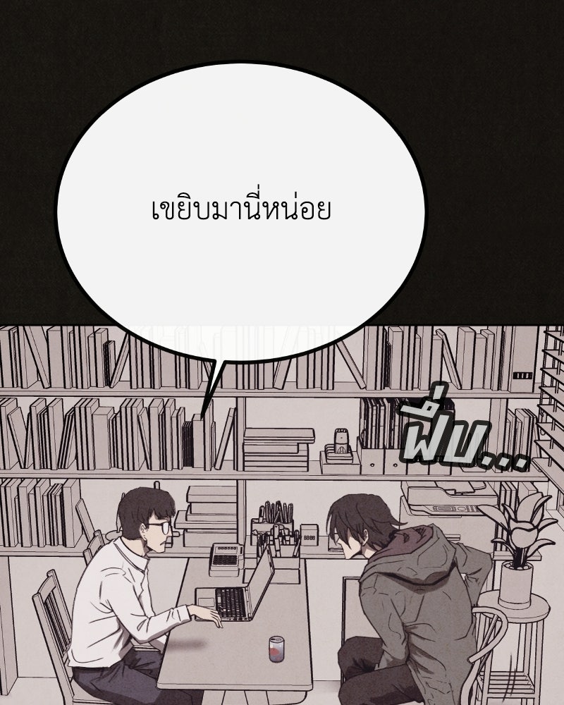 ล่าเลียนแบบ - หน้า 150