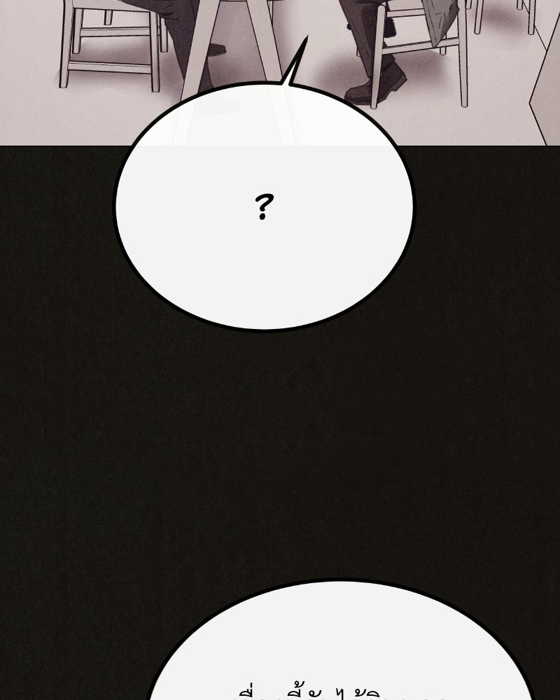 ล่าเลียนแบบ - หน้า 151