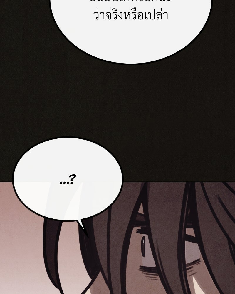 ล่าเลียนแบบ - หน้า 153