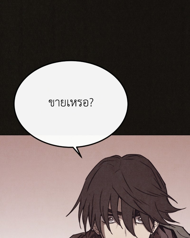 ล่าเลียนแบบ - หน้า 159