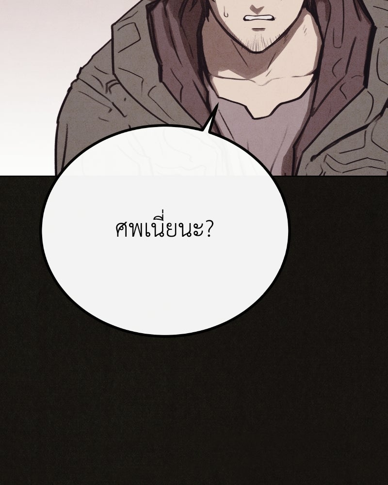 ล่าเลียนแบบ - หน้า 160