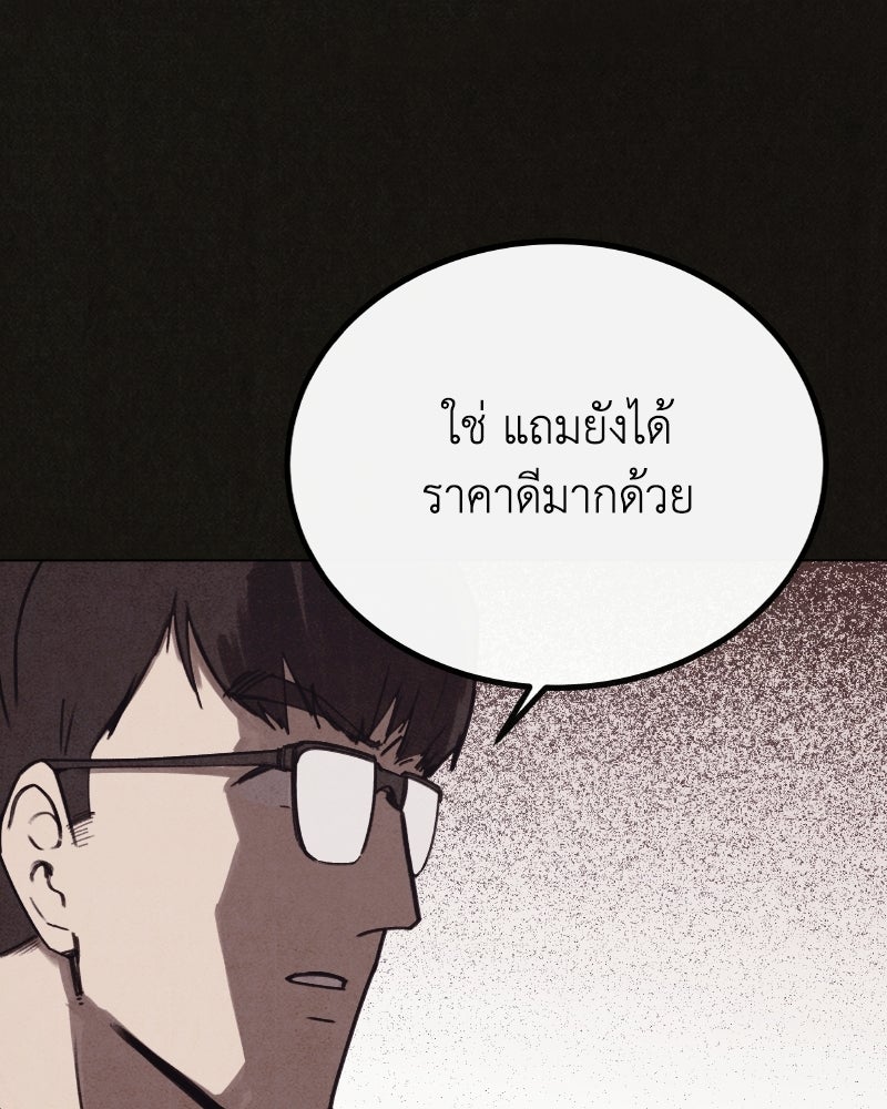 ล่าเลียนแบบ - หน้า 161