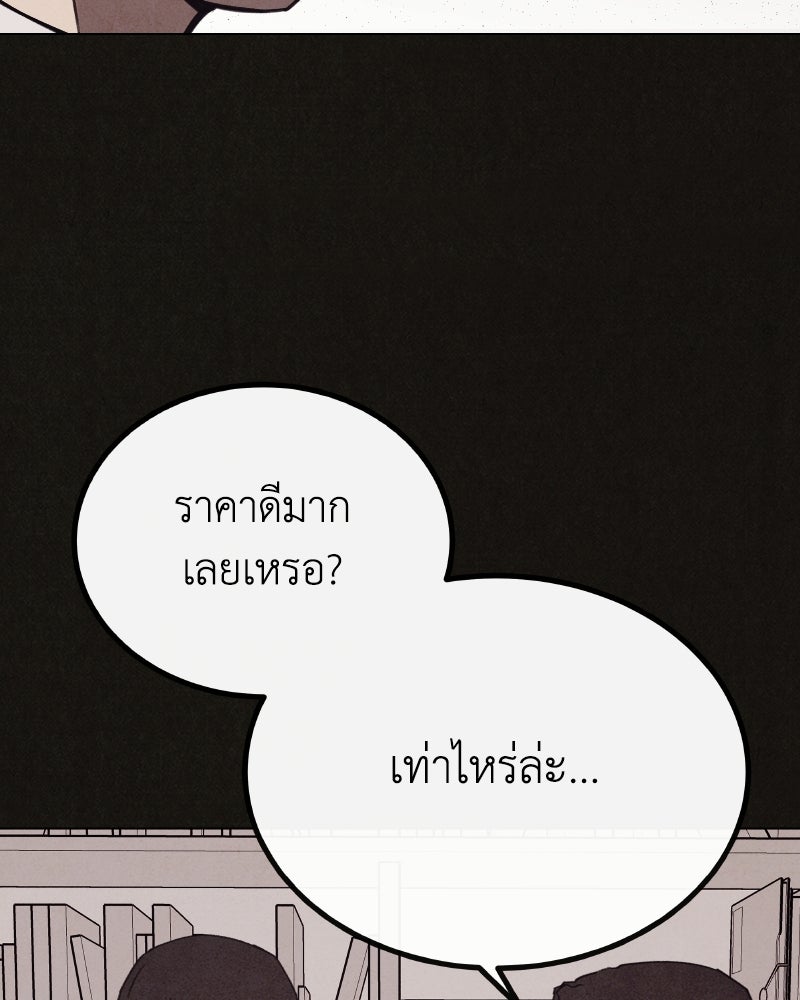 ล่าเลียนแบบ - หน้า 162
