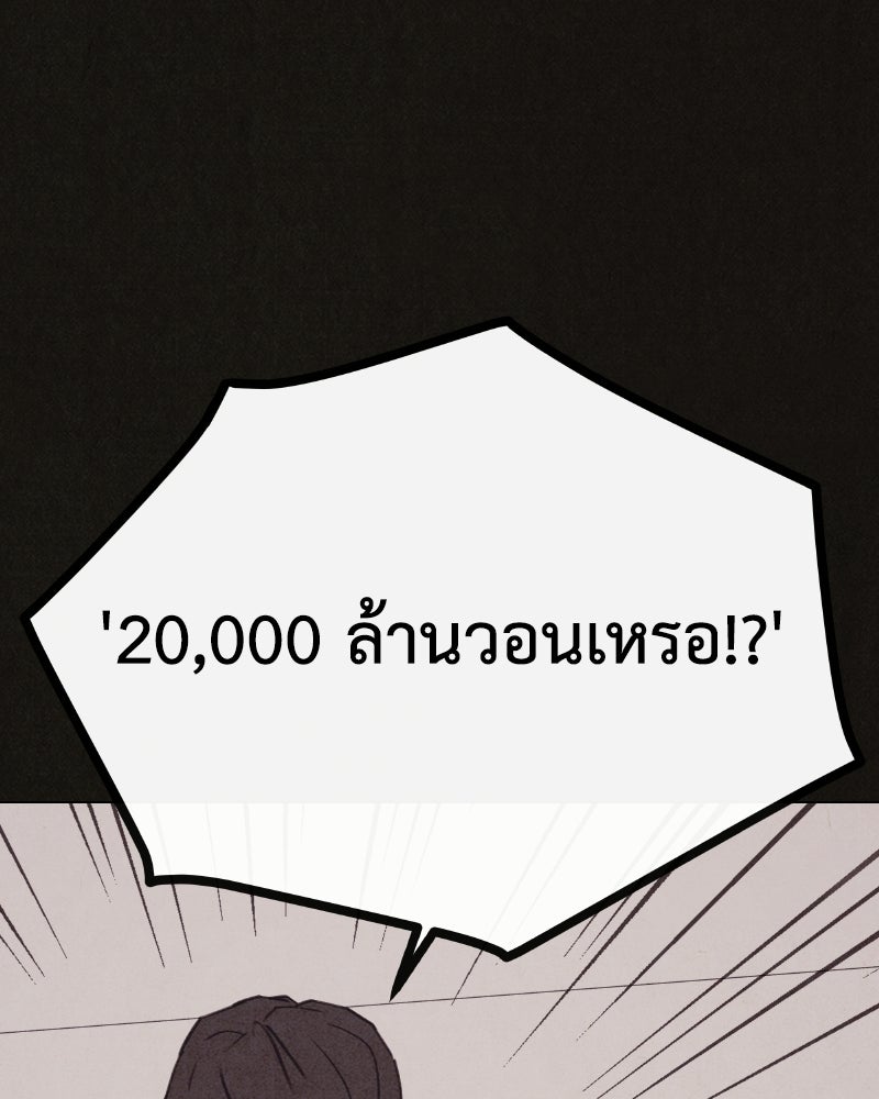 ล่าเลียนแบบ - หน้า 167
