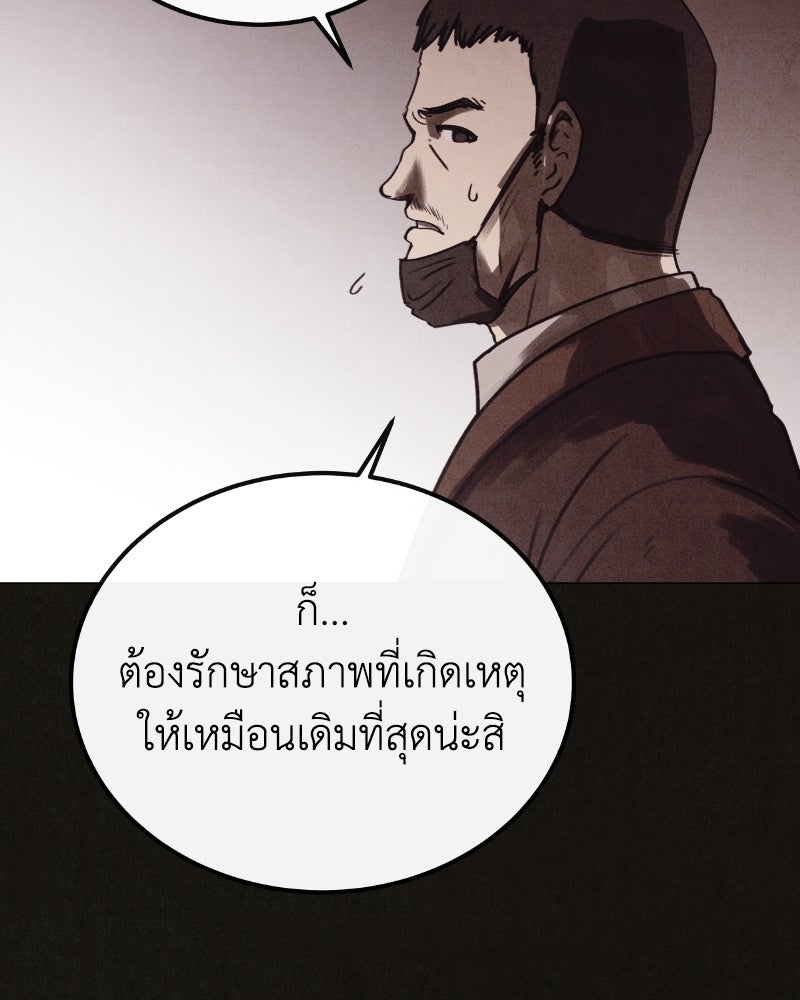 ล่าเลียนแบบ - หน้า 17