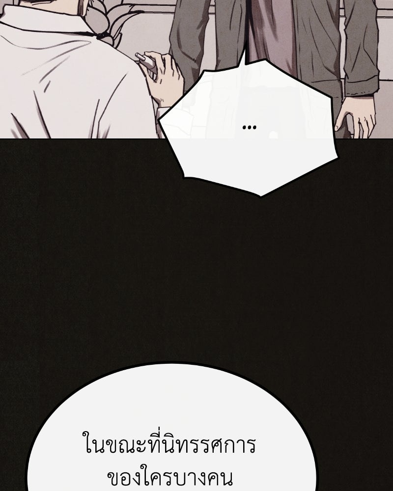 ล่าเลียนแบบ - หน้า 172