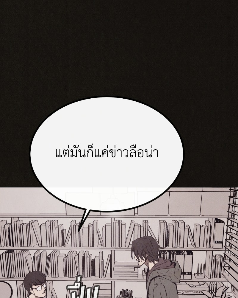 ล่าเลียนแบบ - หน้า 174