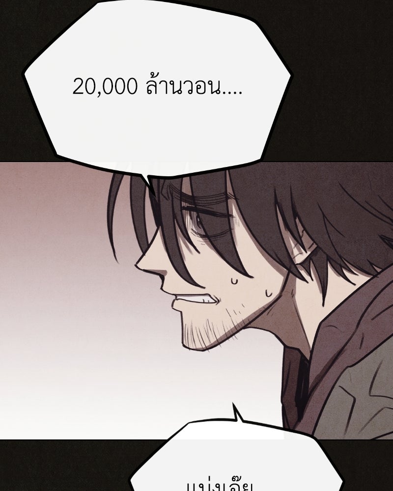 ล่าเลียนแบบ - หน้า 176