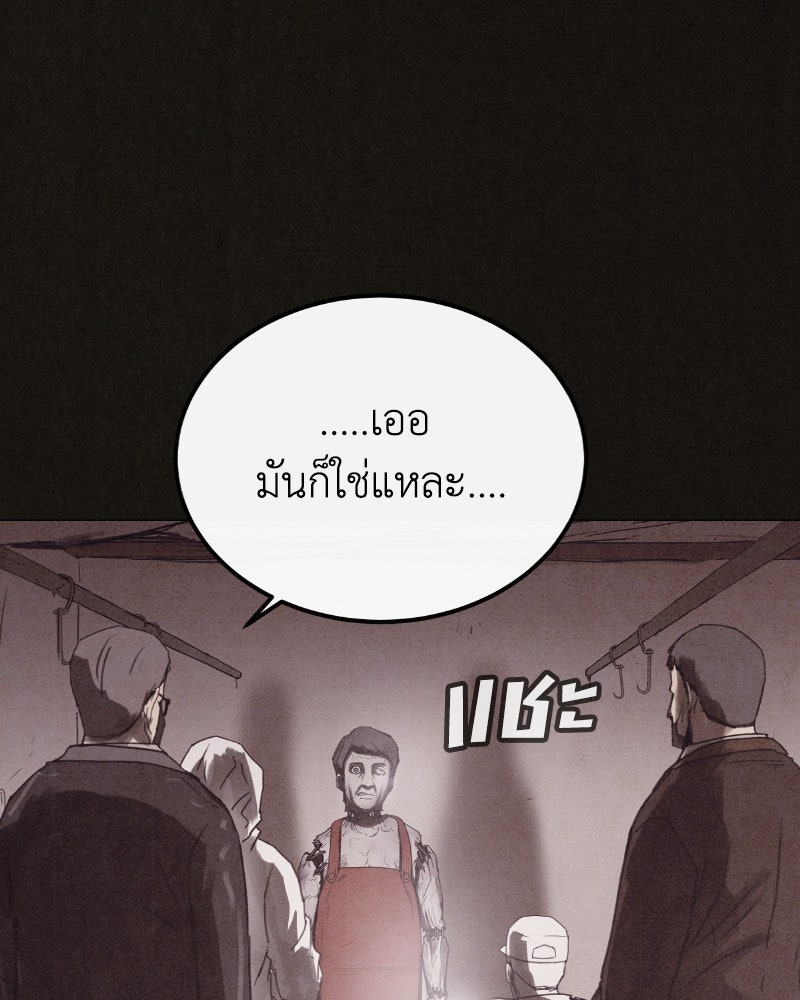 ล่าเลียนแบบ - หน้า 18