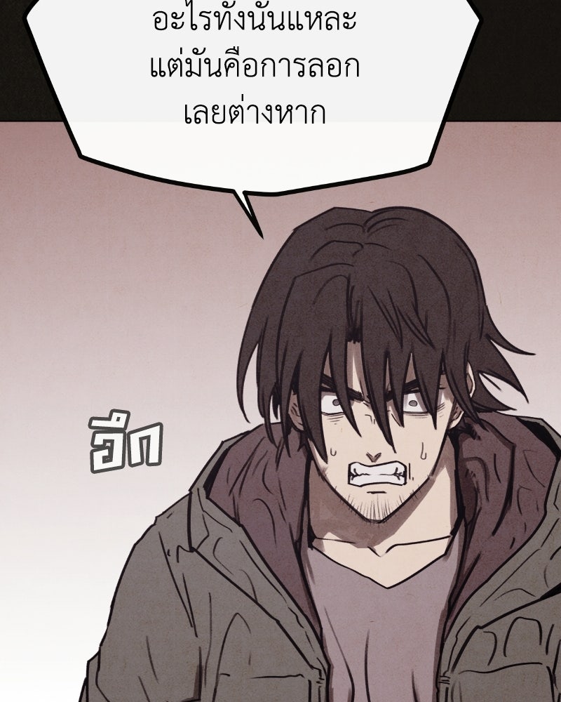 ล่าเลียนแบบ - หน้า 181