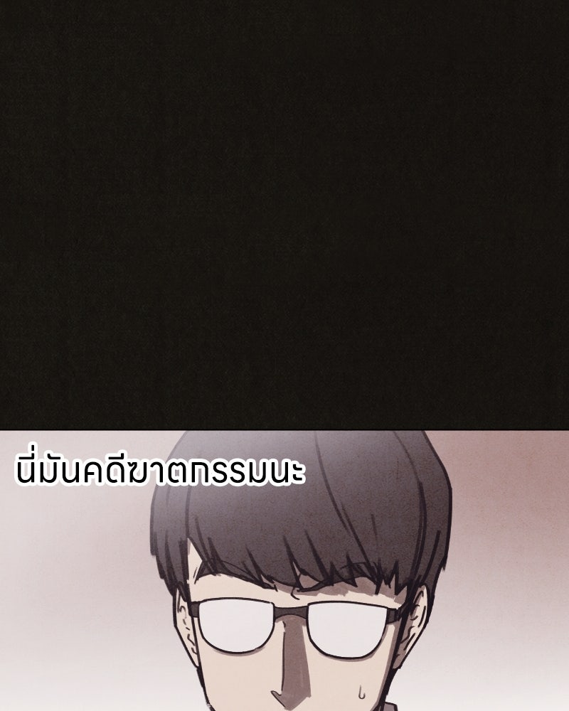 ล่าเลียนแบบ - หน้า 186